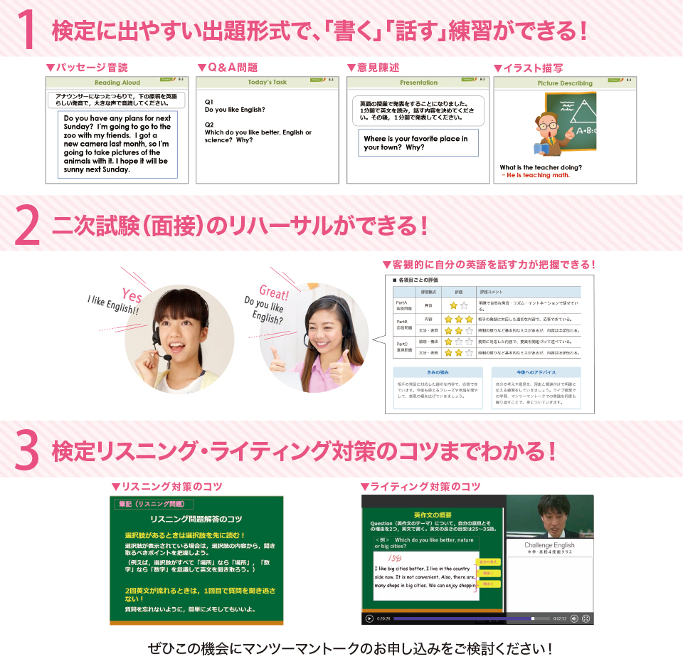 （月２回）外国人講師とのマンツーマントーク（月２回） 日本人講師によるライブ授業