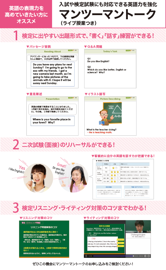 （月２回）外国人講師とのマンツーマントーク（月２回） 日本人講師によるライブ授業