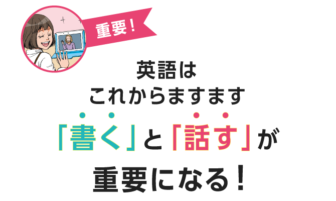 公式 進研ゼミの英語学習は受講費内で 聞く 話す の4技能を効率的に
