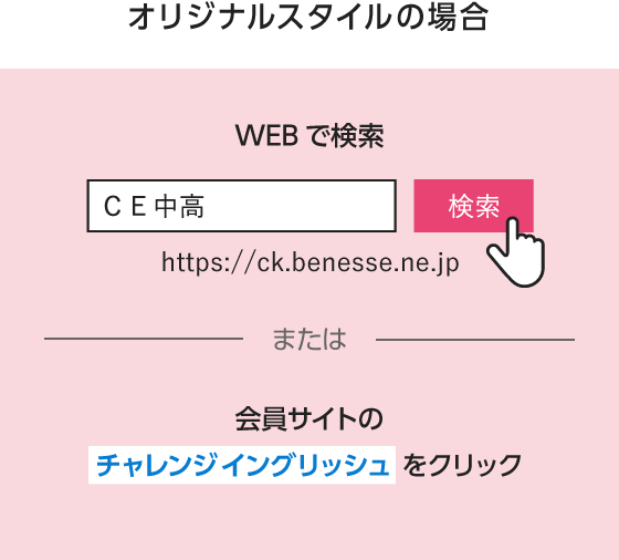 中学式オンラインスピーキング無料体験 オンラインスピーキング 進研ゼミ中学講座 ベネッセコーポレーション