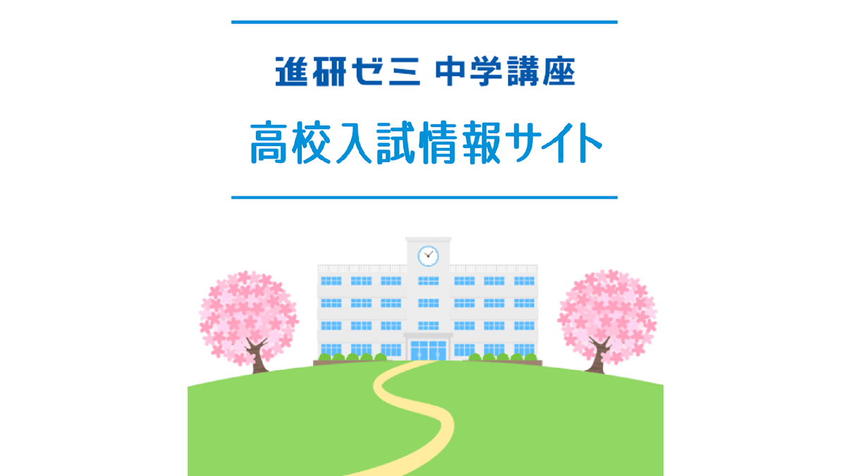 教育 和歌山 入試 会 県 委員 高校