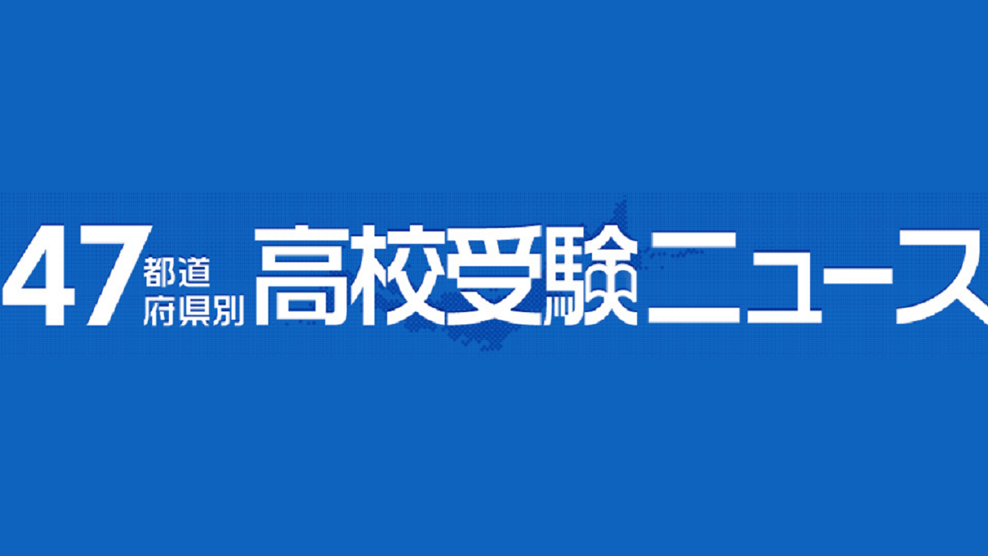 県 倍率 2021 高校 香川