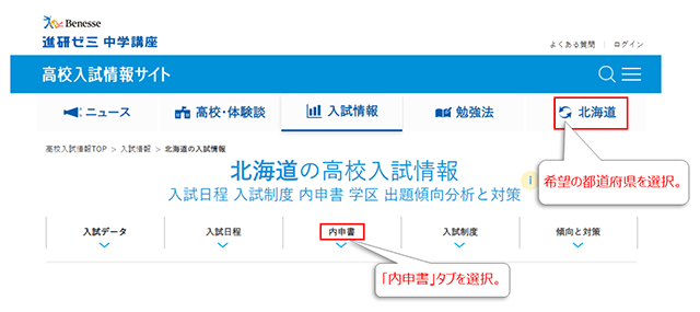 内申書｣｢内申点｣とは？高校受験のプロが解説！｜進研ゼミ 高校入試情報