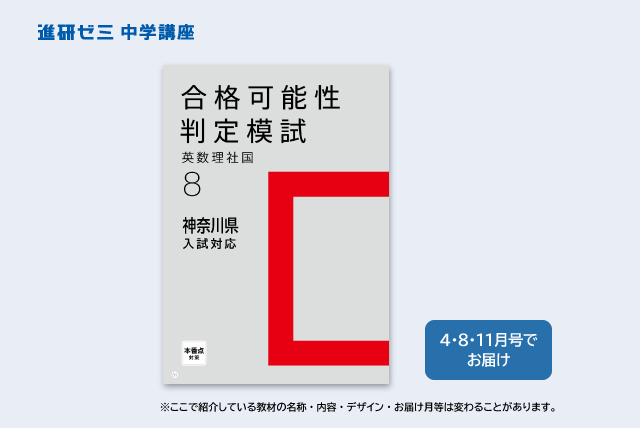 進研ゼミ中学講座 中３ 千葉県入試過去問 受験対策 定期テスト予想問題