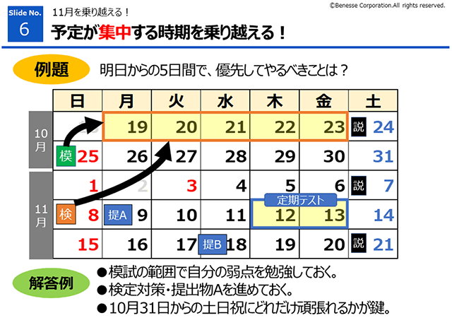 テストと受験勉強の両立と志望校決定｜進研ゼミ 高校入試情報サイト