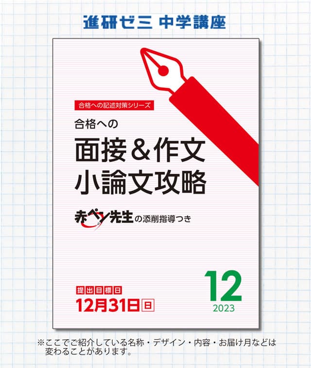 高校入試の面接 よく聞かれる質問と対策｜進研ゼミ 高校入試情報サイト