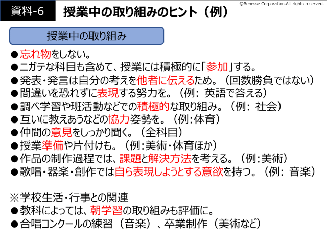 新しい観点別評価について 後編 進研ゼミ 高校入試情報サイト