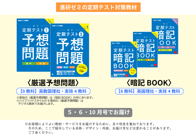 もっと得点UPできる 中3の定期テスト勉強法｜進研ゼミ 高校入試情報サイト