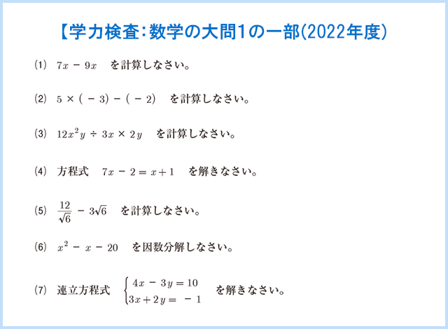 埼玉県】埼玉県の一部の高校で実施されている「学校選択問題」とは