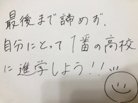 東京都国分寺高校だふ先輩 高校受験合格story 進研ゼミ 高校入試情報サイト