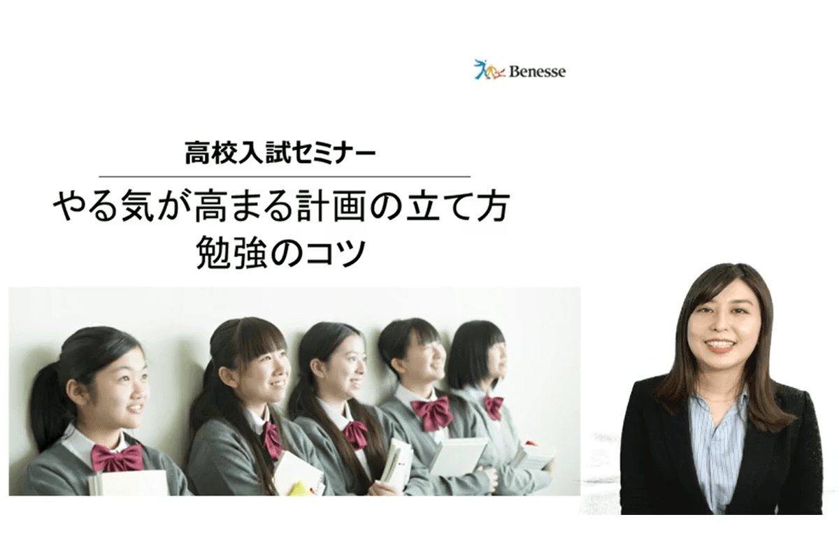 定期テストの勉強はいつから始める 効率のよい計画の立て方 進め方 進研ゼミ 高校入試情報サイト