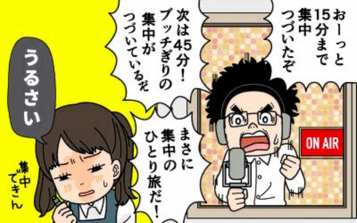 集中する方法15分45分90分の法則