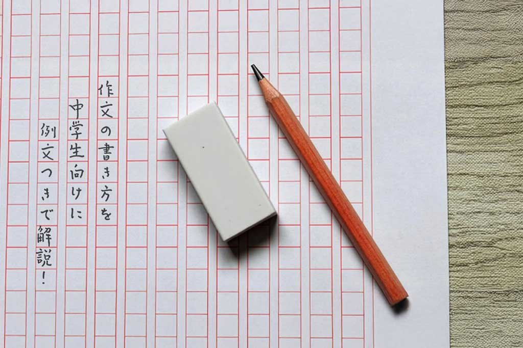 作文の書き方を中学生向けに例文つきで解説！