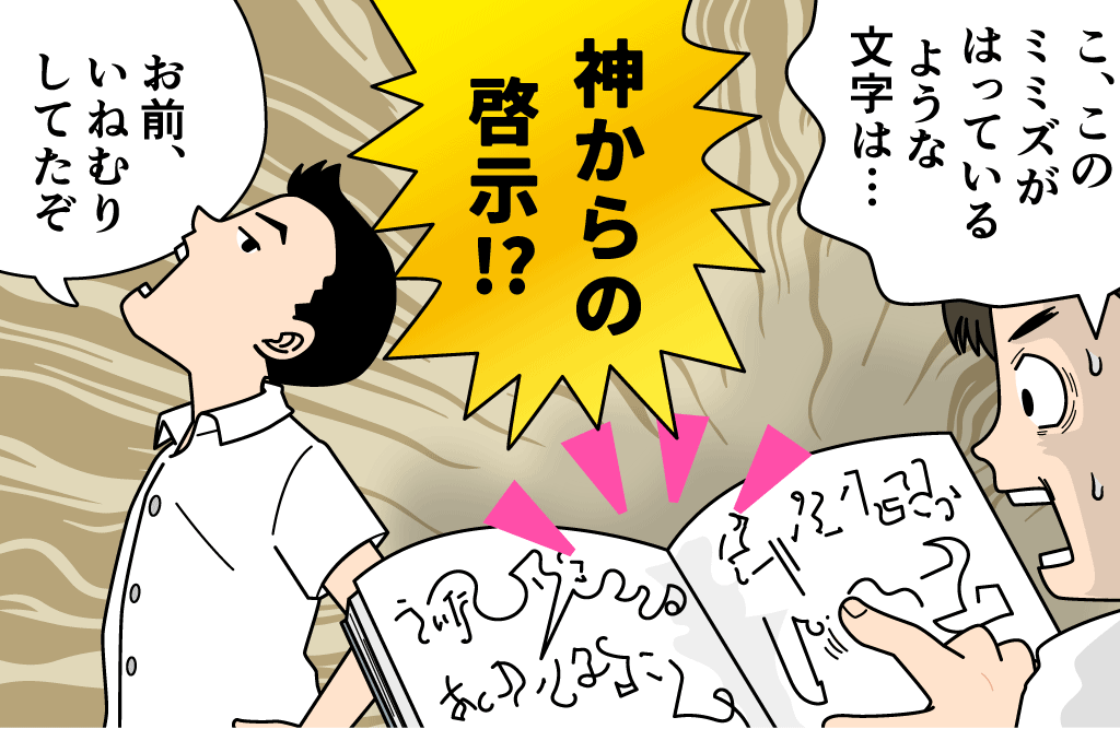 授業中なぜ眠くなるのか？ 眠くならない方法