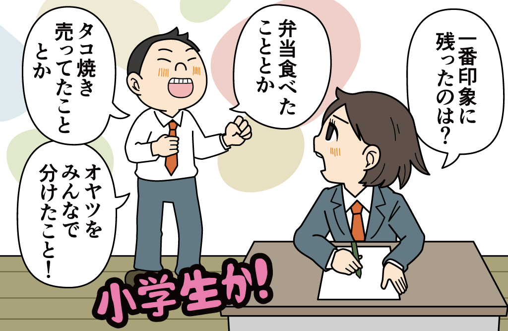 校外学習の作文や新聞を書くコツは？