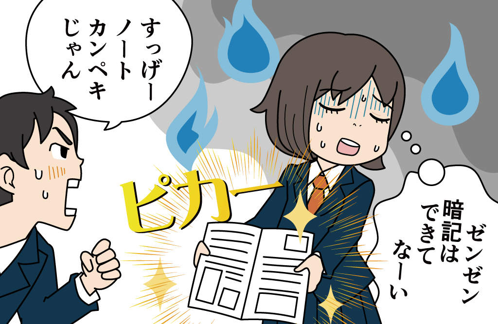 中学生 暗記ノートの作り方 弱点に絞ってカンタンに作ればいい