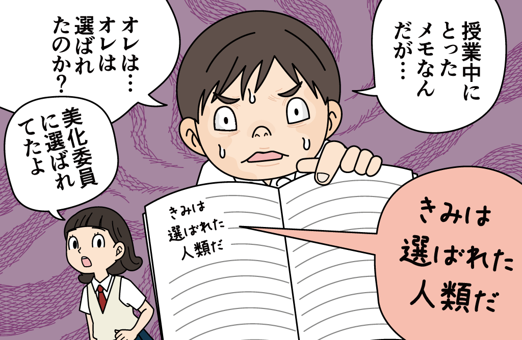 綺麗なノートの書き方 中学生の授業ノート