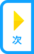 次