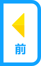 前