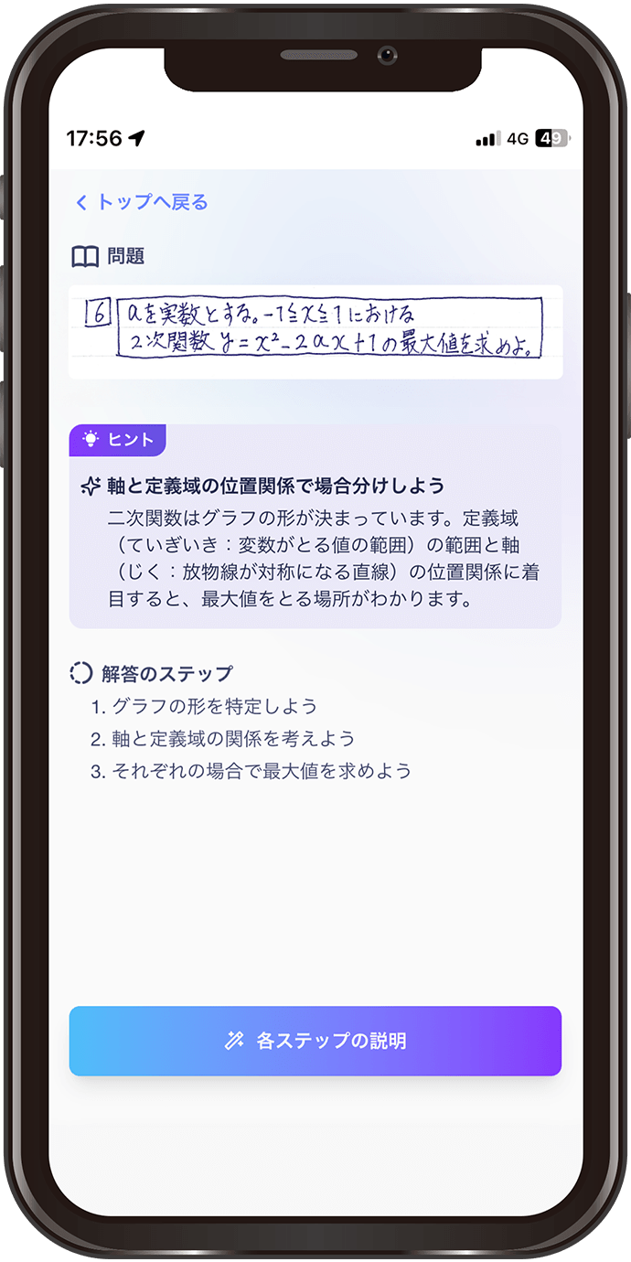 問題の詳細な解説