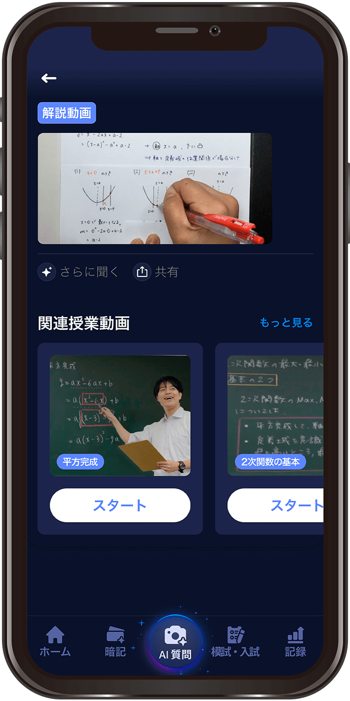 カリキュラムを生成