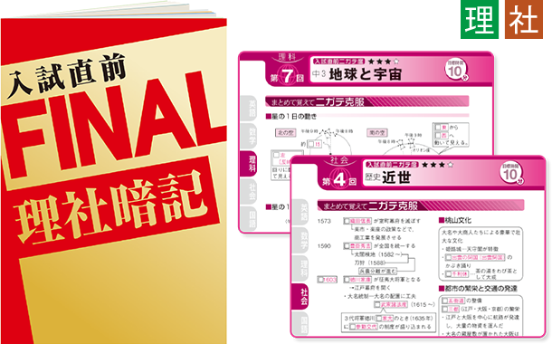 進研ゼミ中学講座＋入試直前ファイナル　フルセット Amazon.co.jp: 進研ゼミ 入試直前FINAL 個別苦手攻略 単元別 5