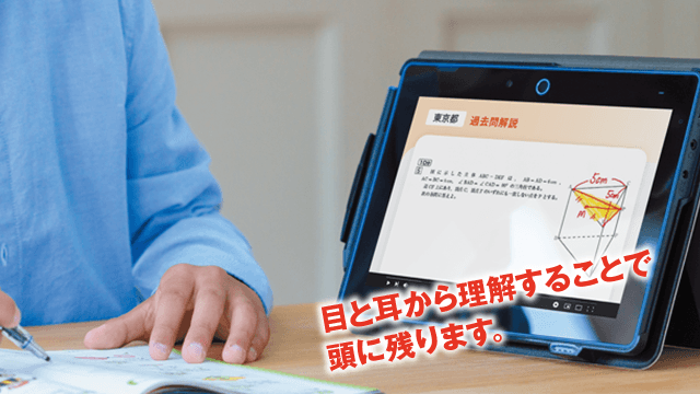 目と耳から理解することで頭に残ります