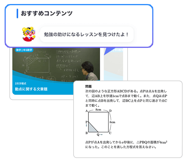 復習動画 復習問題