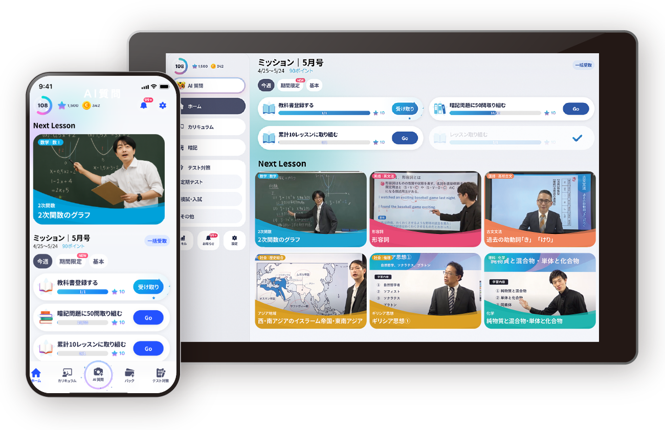 進研ゼミ 高校講座